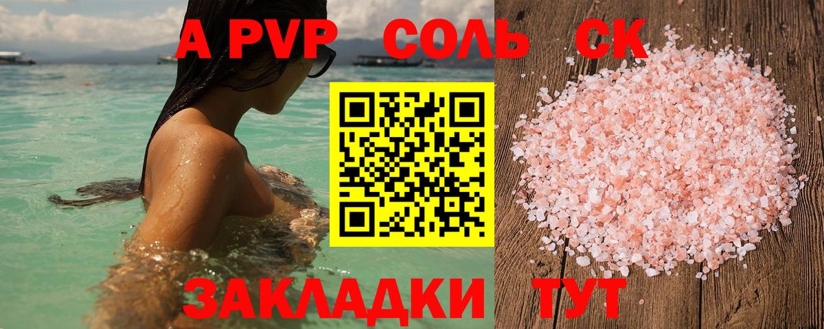 Alpha-PVP кристаллы  Вход с VPN  Альфа ПВП Crystall  Киров 