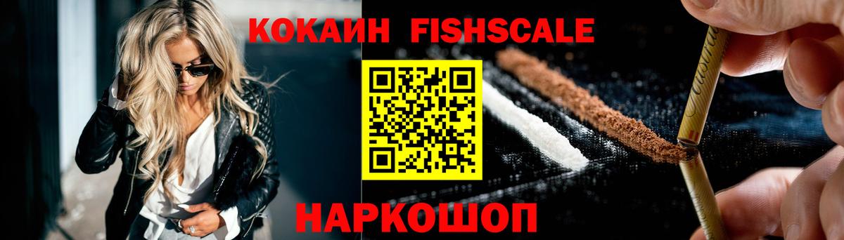 Кокаин Боливия  Вход с VPN  COCAIN 98%  Киров 