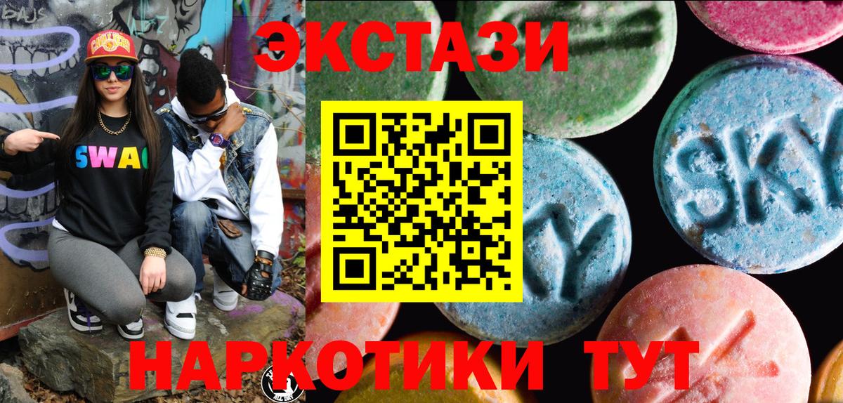 Экстази  Вход с VPN  Экстази круглые  Киров  Ecstasy ешки 
