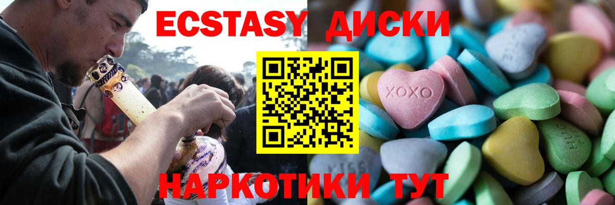 Ecstasy круглые Киров