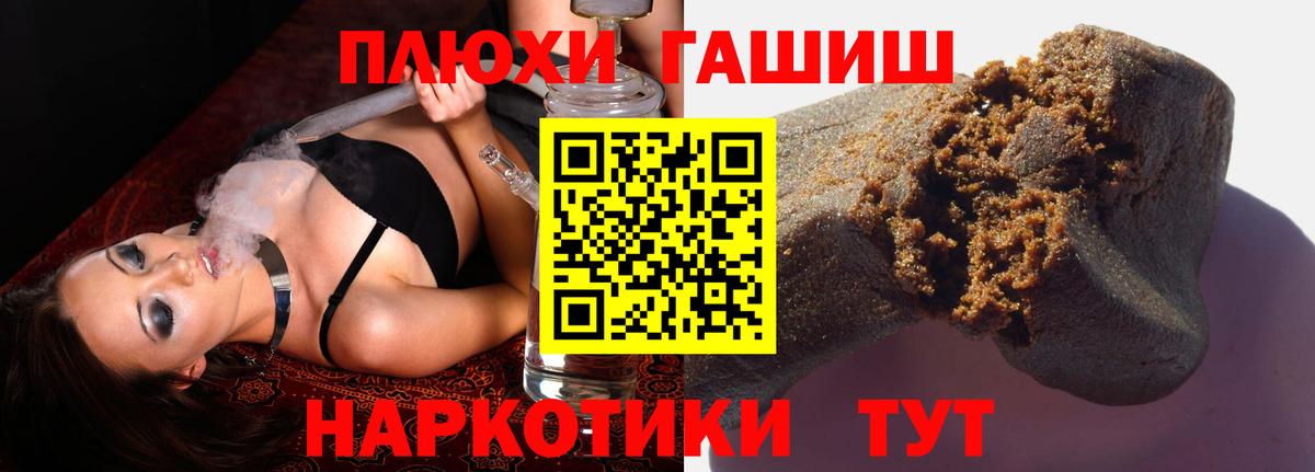 ГАШИШ индика сатива Киров