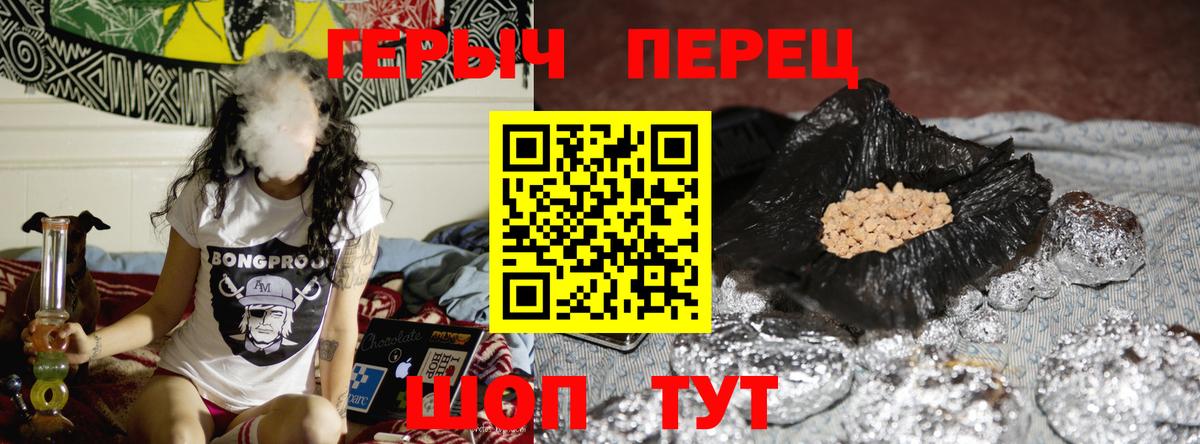 Киров  ГЕРОИН афганец  ГЕРОИН  Вход с VPN 
