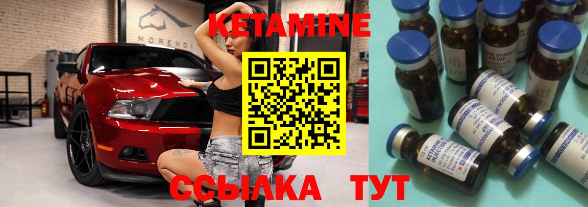 Кетамин VHQ  Кетамин ketamine  Киров  Вход с VPN 