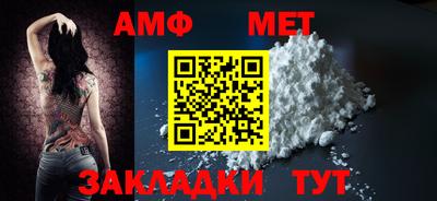 амф Белореченск