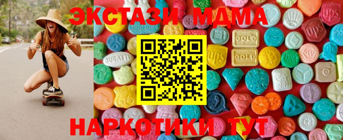 Киров  МДМА молли  Вход с VPN 