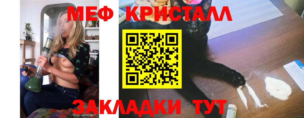 Мефедрон кристаллы Киров