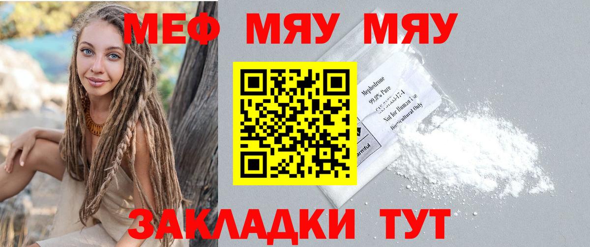 Киров  Мефедрон 4 MMC  МЯУ-МЯУ мяу мяу  МЕФ  Вход с VPN 