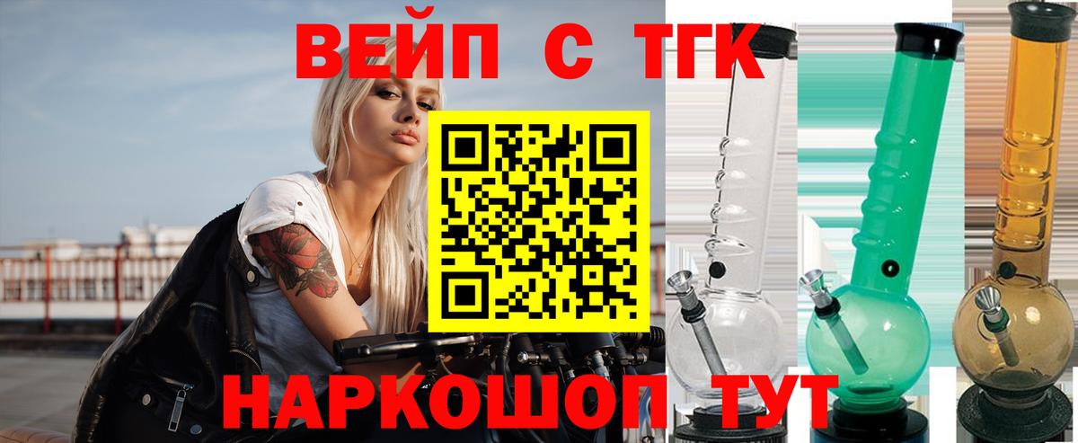 Дистиллят ТГК концентрат  ТГК вейп  Киров  Вход с VPN 