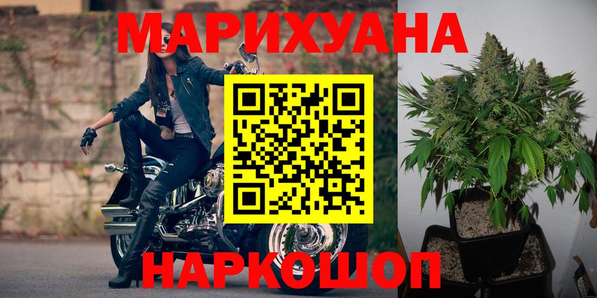 Марихуана Ganja Киров